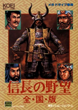 Nobunaga No Yabou - Zenkoku Ban